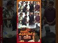ഹാസ്യരാജാവിനെ ഒരുനോക്ക് കാണാനെത്തി ആന്റണി പെരുമ്പാവൂർ | Antony Perumbavoor