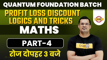 Quantum Foundation Batch | Maths Classes | Profit Loss Discount logics -4 | MATHS | BY MAHIPAL SIR