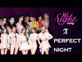 IVE & LE SSERAFIM | ALL NIGHT x PERFECT NIGHT  [MASHUP]