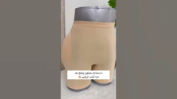 مشد بديل السيليكون 