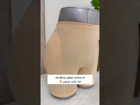 مشد بديل السيليكون