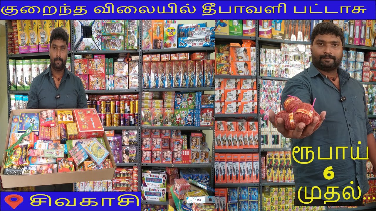 2023-with-price-list-crackers-sivakasi-2023-ayyan