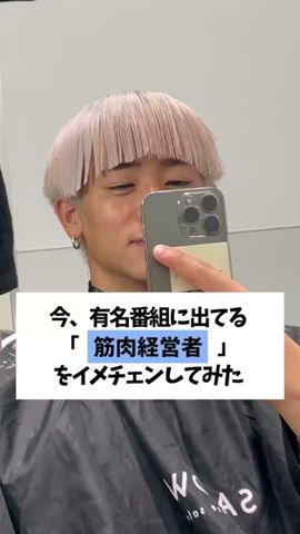 イケメンにしてもろた。#シャッフルアイランド #筋肉 #筋肉男子