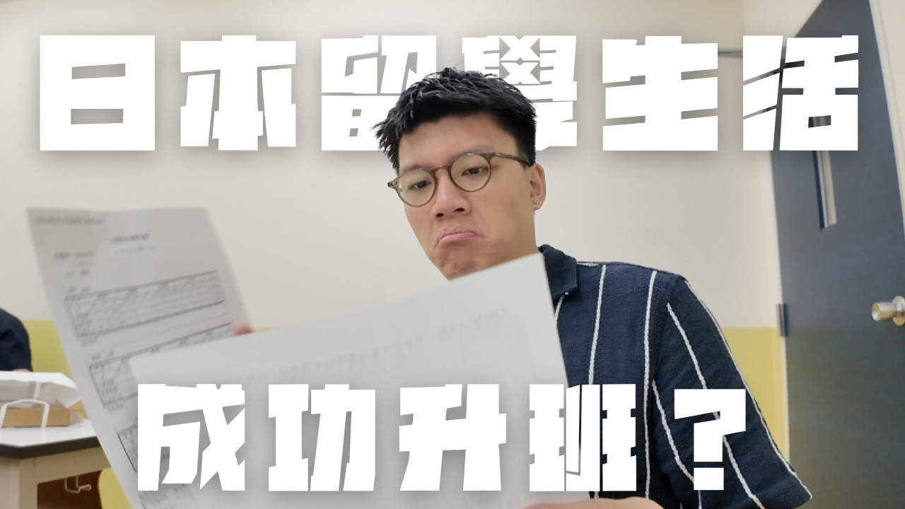 🇯🇵日本語言學校成功升班🧐放學去環球影城唔洗排隊✌🏻朝聖大阪JOJO拉麵店🍜