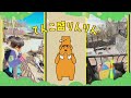 のぼりべつクマ牧場 CM ウキウキ篇