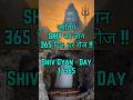 1/365 Days of Shiv Gyan 🕉️ | Daily Quotes of Shiva's Wisdom | #shortsfeed #amarnath #motivation