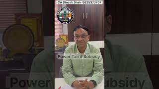 🧵 Textile Sector? You’re in for BIG Benefits!#youtube #governmentsubsidy #businessgrowth #msme