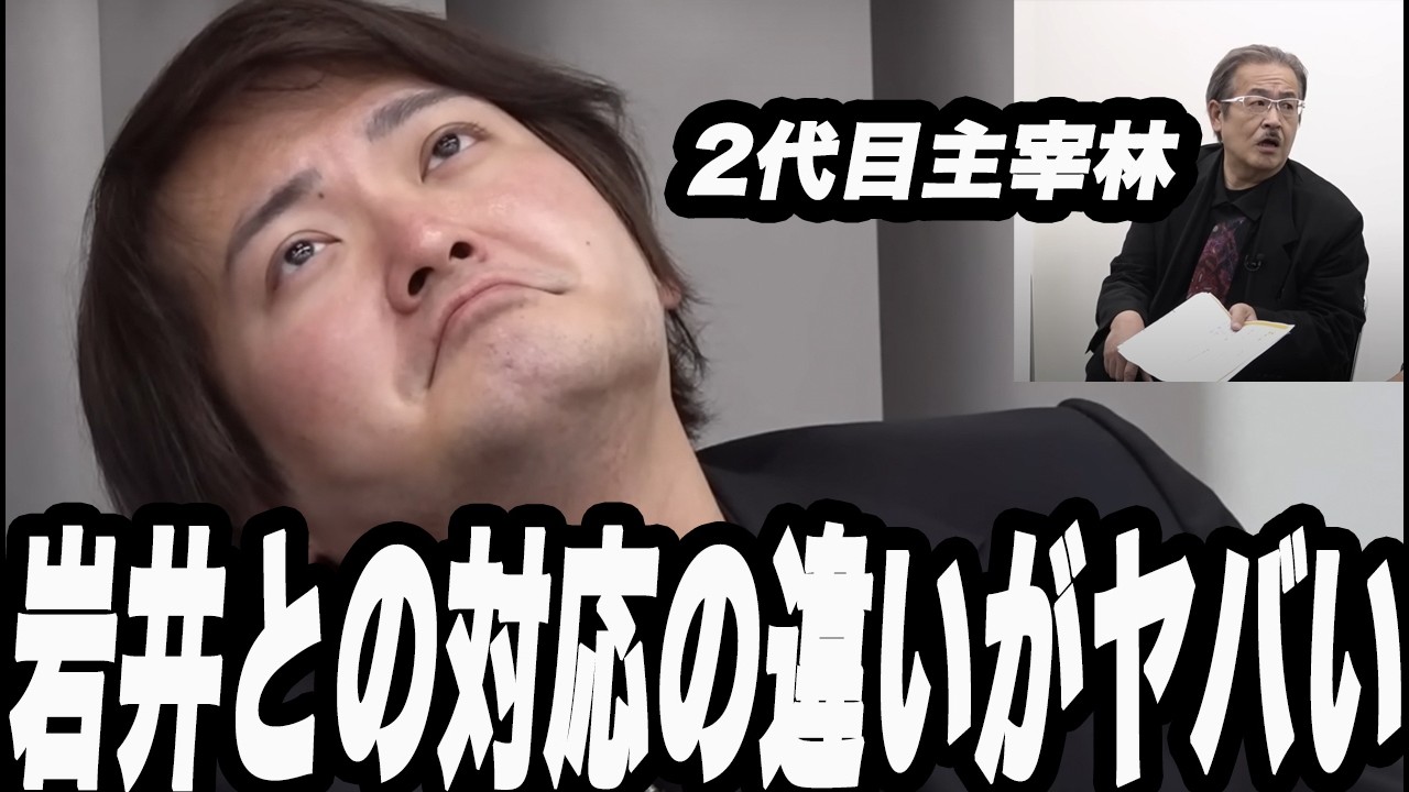 【ガチ衝突】令和の虎岩井にタメ語本気でぶつかり過ぎて喧嘩に発展