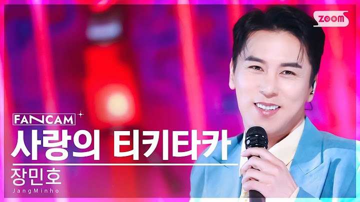 [안방1열 직캠4K] 장민호 '사랑의 티키타카' (JangMinho 'Tiki-taka of Love' FanCam) @SBS Inkigayo 241201