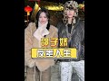 明明都是邵兵的基因,為何邵子嬌和哥哥邵子恆截然相反,一個提前一年從紐約大學畢業,一個轉身內娛出道當愛豆#邵子嬌 #邵子恆 #邵兵 #內容啟發搜索 #影娛熱點團