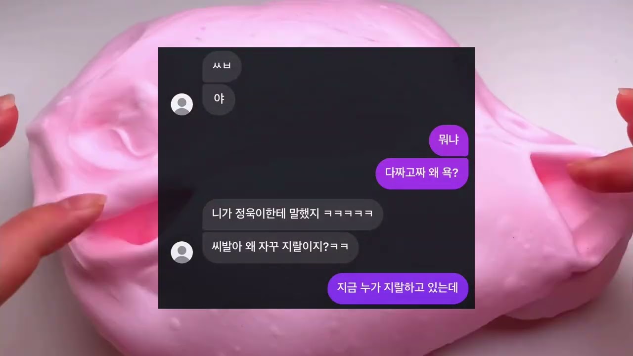 정욱이 연락😬 연락시리즈 연락액괴 액괴계 액괴시리즈 소시액시리즈액괴 소규모액괴시리즈 소규모시리즈 와현님영상 남자친구 인스타 디엠 다툼 공론화시리즈 공론화액괴 최서윤