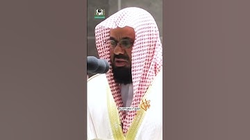 الشيخ : ( سعود الشريم ) سورة : ( الفاتحه )