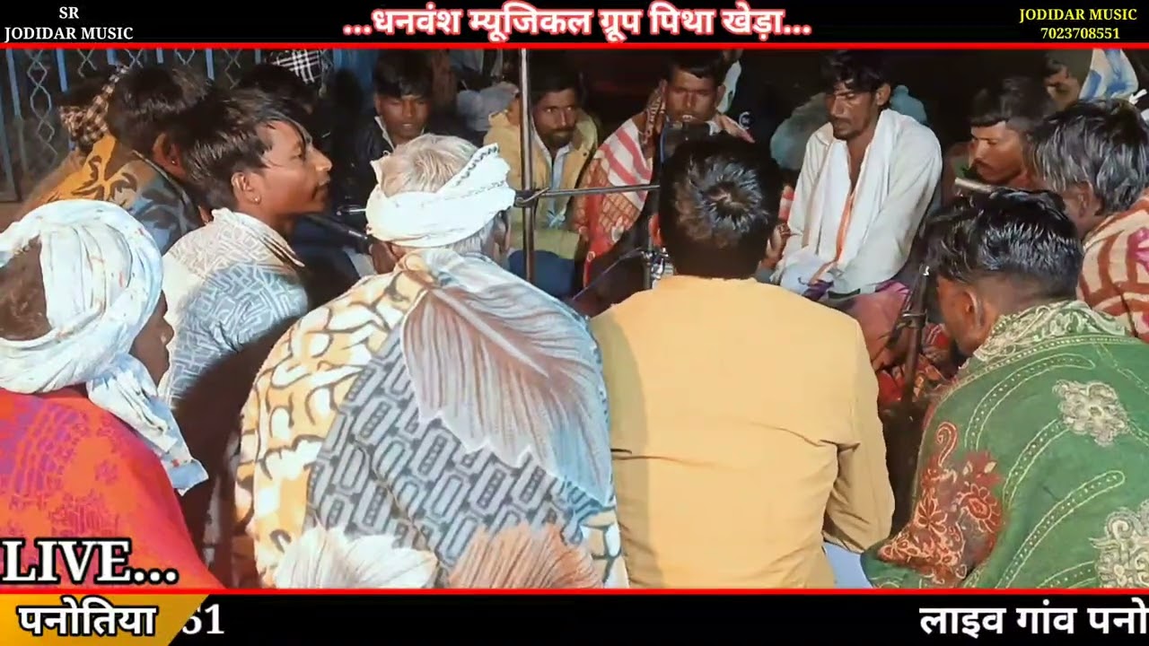 जोरदार भाव भैरु नाथ का गांव पनोतिया मैं /गायक गोपी भोपा जी पारस जी देवी लाल जी पनोतिया 