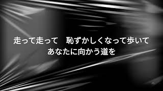 【歌詞付き】SOUVENIR/BUMP OF CHICKEN　SPY×FAMILY2期主題歌