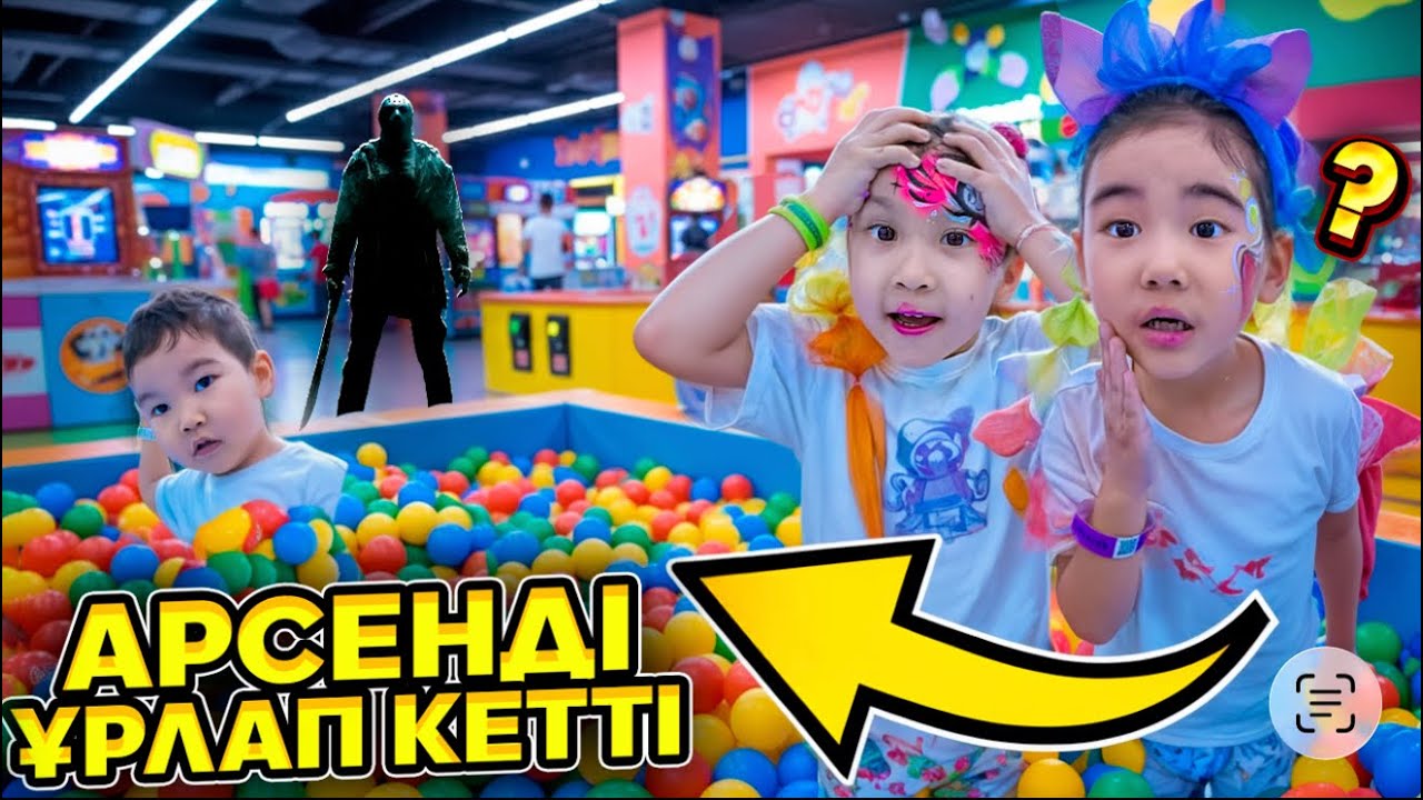 АРСЕН ЖОГАЛЫП КЕТТИ 🥺😱АРСЕН КАЙДА ? (ЖАСМИНА МЕН АМИРА ІЗДЕДІ ) 