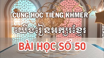 Chương trình dạy chữ Khmer - Bài 50