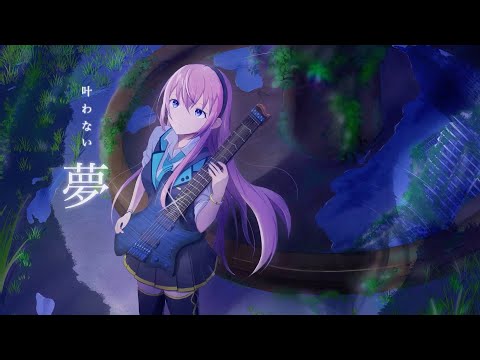 失った世界の言葉 feat. 巡音ルカ - YouTube