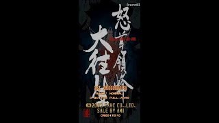ケイブ 怒首領蜂 エンディング Cave Dodonpachi Ending Youtube ケイブ 怒首領蜂 エンディング Cave Dodonpachi Ending Youtube