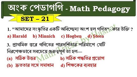 অংকের পেডাগগি math pedagogy || Math Tricks by Hasnat