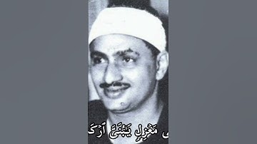 ﴿وَنَادَى نُوحٌ ٱبْنَهُ﴾" تلاوة تفيض بالخشوع للشيخ محمد صديق المنشاوي