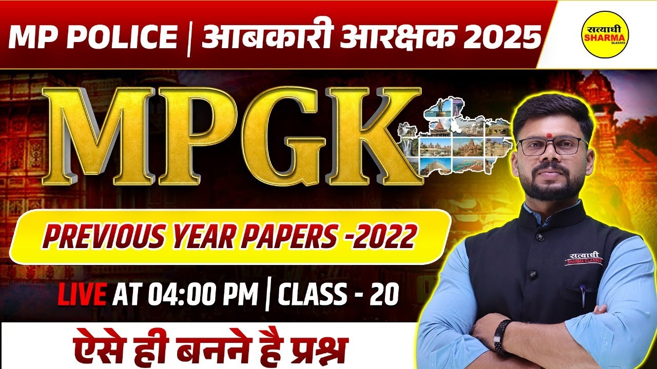 MPGK MCQ, MP ABKARI 2025, MP EXCISE 2025 CONSTABLE, MPGK MP POLICE 2025 BY SHEKHAWAT SIR