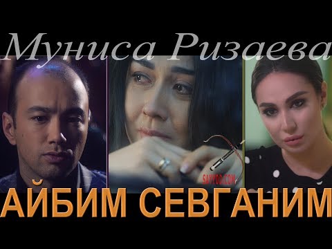 МУНИСА РИЗАЕВА АЙБИМ СЕВГАНИМ КЛИП СКАЧАТЬ БЕСПЛАТНО МУНИСА РИЗАЕВА АЙБИМ СЕВГАНИМ КЛИП СКАЧАТЬ БЕСПЛАТНО