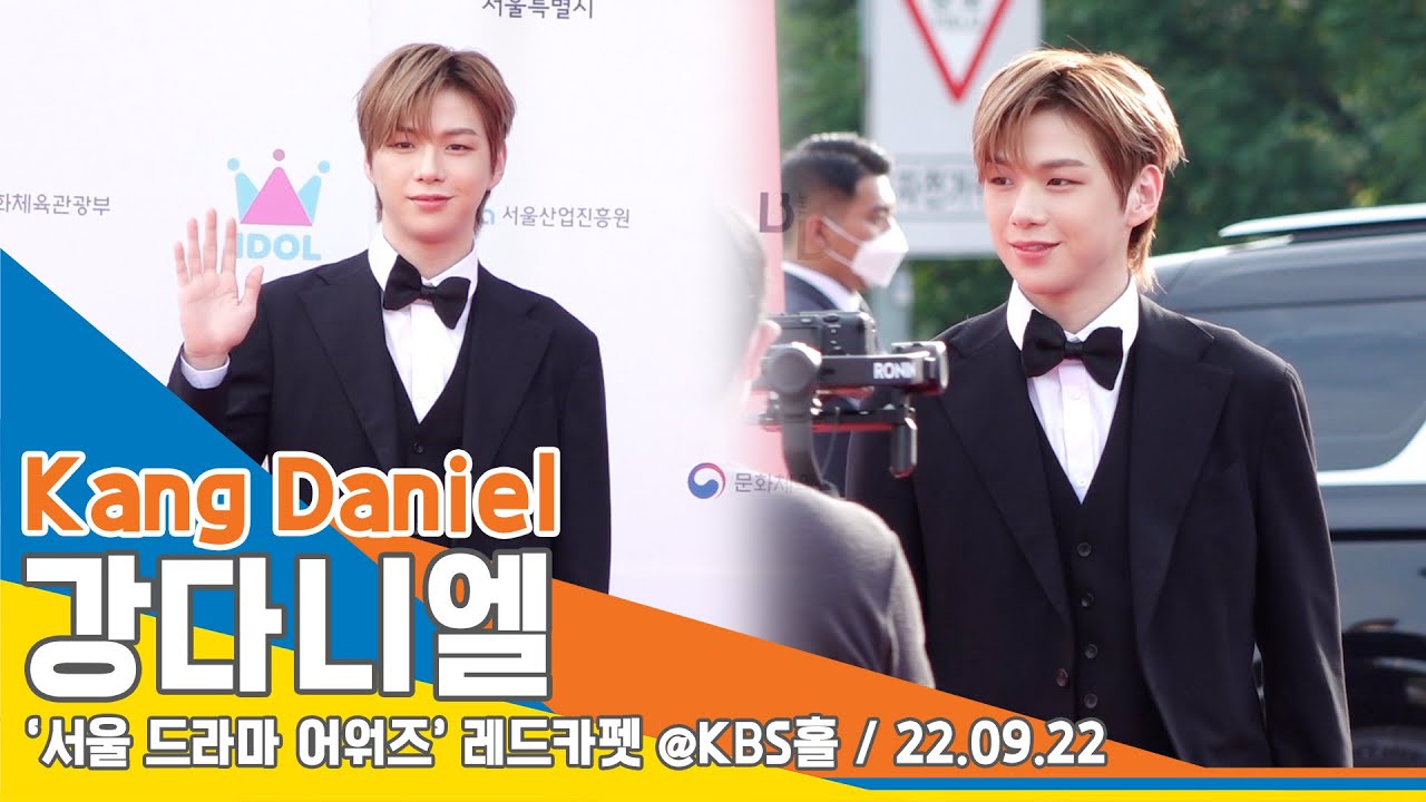 강다니엘(KangDaniel), 멋쟁이 멈무 등장! “본업으로 돌아올게요~” (서울드라마어워즈 레드카펫) #NewsenTV