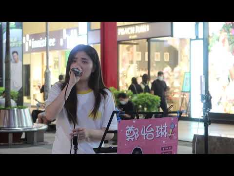 2022.07.08 鄭怡琳 琳琳 Cover (15) 王貳浪 像魚