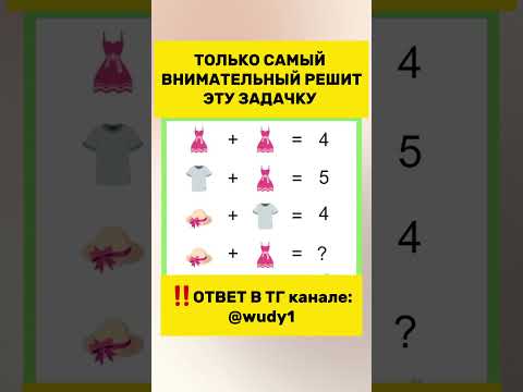 Эта задачка из