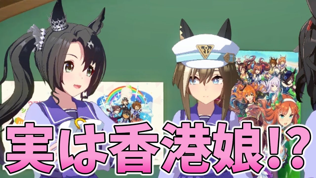【ウマ娘】まさかの外人枠だったサトノクラウン