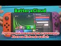 Batter XCloud лучшие приложения для стриминга Xbox на Nintendo switch