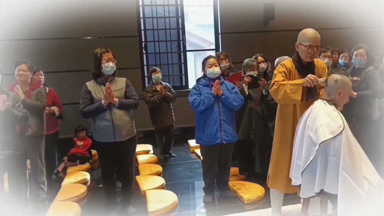 彌陀之家 東林寺 115/01/26釋迦牟尼佛成道紀念日暨二位新佛子誕生［淨土法門］