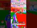 管理者イベントで寝落ちしたパパの末路…【フォートナイト/Fortnite】(ブレインロット)#shorts