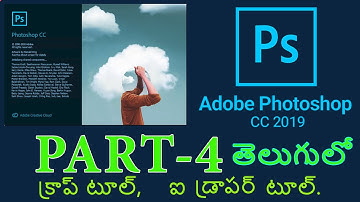 Adobe Photoshop CC 2019 tutorial in Telugu part 4 | Photoshop Tutorial in Telugu | Photoshop