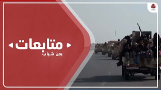 مليشيا الحوثي تسيطر على مواقع انسحبت منها القوات المشتركة جنوب الحديدة