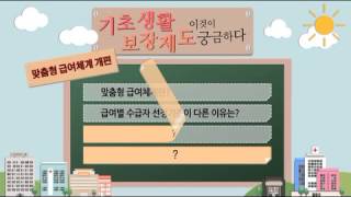 맞춤형 급여체계 개편2