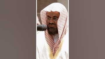 تلاوة مرئية سورة الحج الآيات من ٦٣ إلى ٦٤ الشيخ سعود الشريم