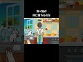 クレーム対策が完璧すぎる任天堂【リズム天国ミラクルスターズ】#下ごしらえ#フードロス対策#パンプアップル#料理#お姉さん