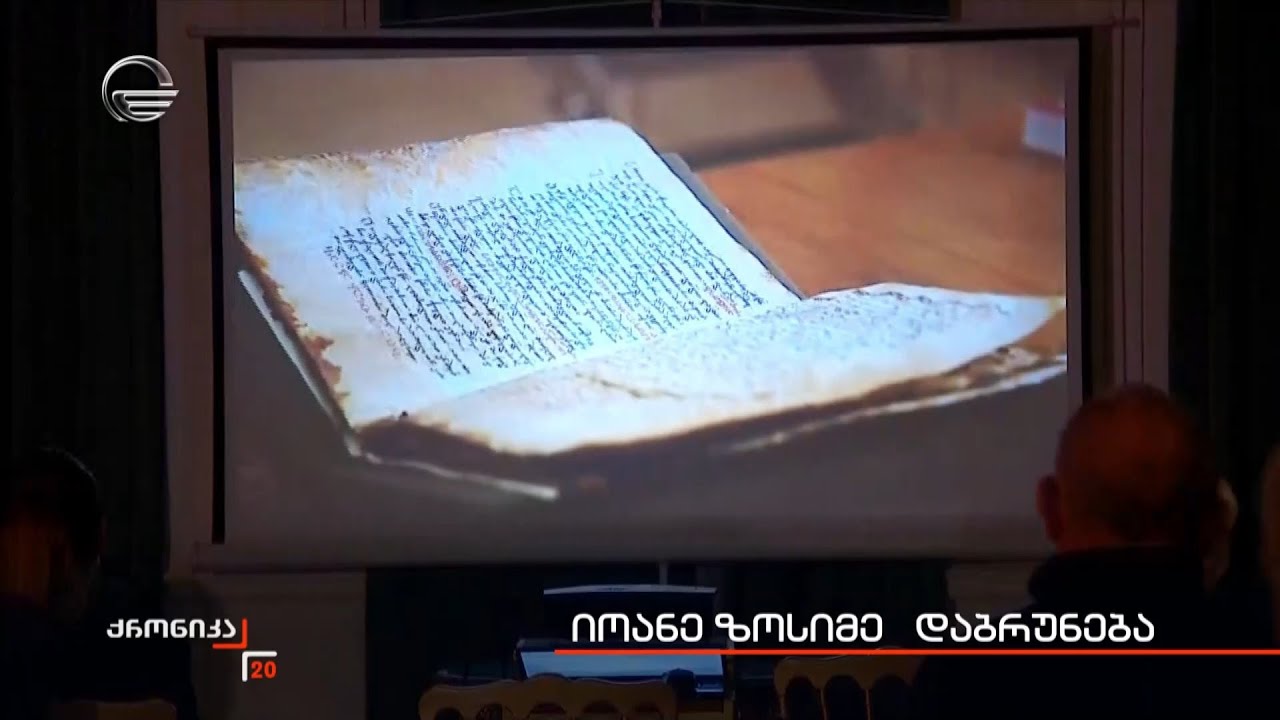 იოანე ზოსიმე − დაბრუნება