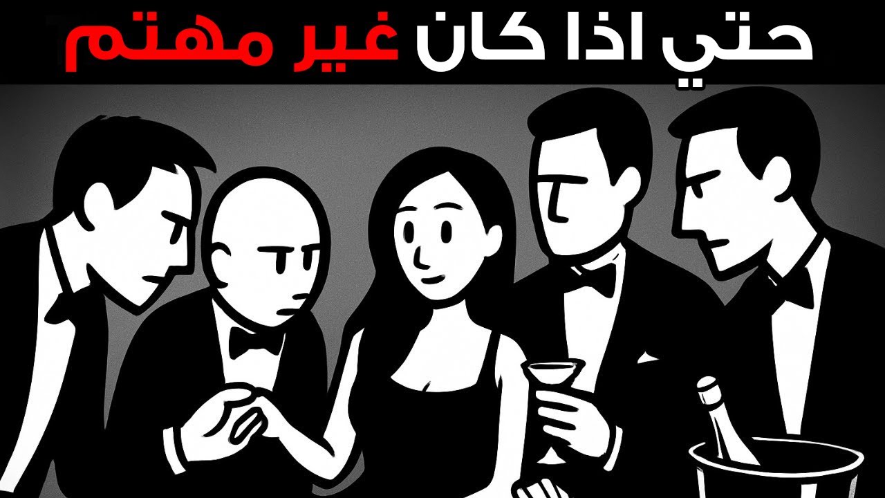 كيف تجعلين أي رجل يرغب بك… حتى لو لم يكن مهتمًا | علم النفس الذكوري