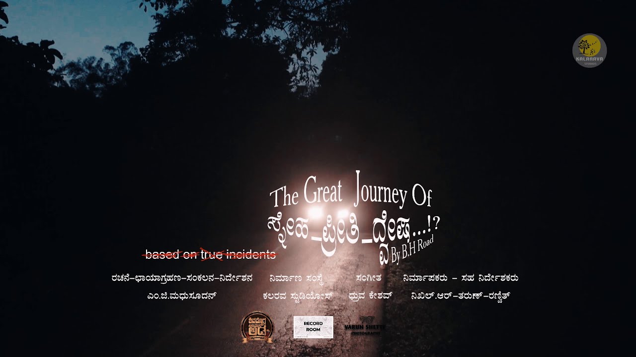 The Great Journey Of SnehaPreethiDwesha By B.H.Road MG Madhusudan