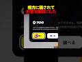 課金をするとお金が減ります【フォートナイト/ブレインロット】#ブレインロット #stealabrainrot #fortnite #フォートナイト