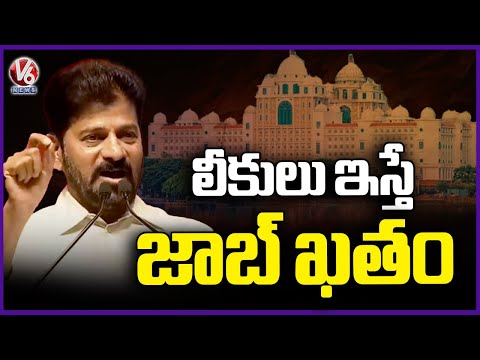 Telangana Intelligence Department Under Scrutiny Over Leaked Govt Information to Media | V6 News - V6NEWSTELUGU