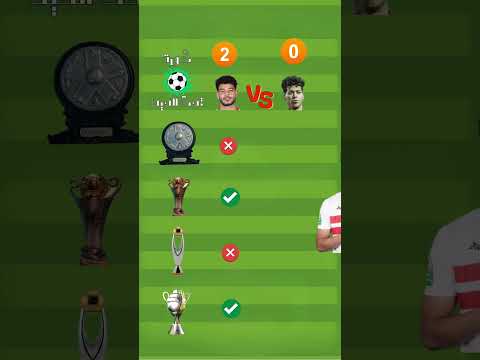 إمام عاشور Vs دونجا بطولات وأرقام مع الاهلي والزمالك الاهلي امام عاشور دونجا الزمالك