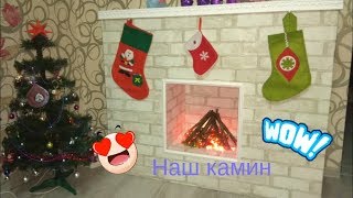Как сделать новогодний фальш камин своими руками из картонных коробок Как сделать новогодний фальш камин своими руками из картонных коробок