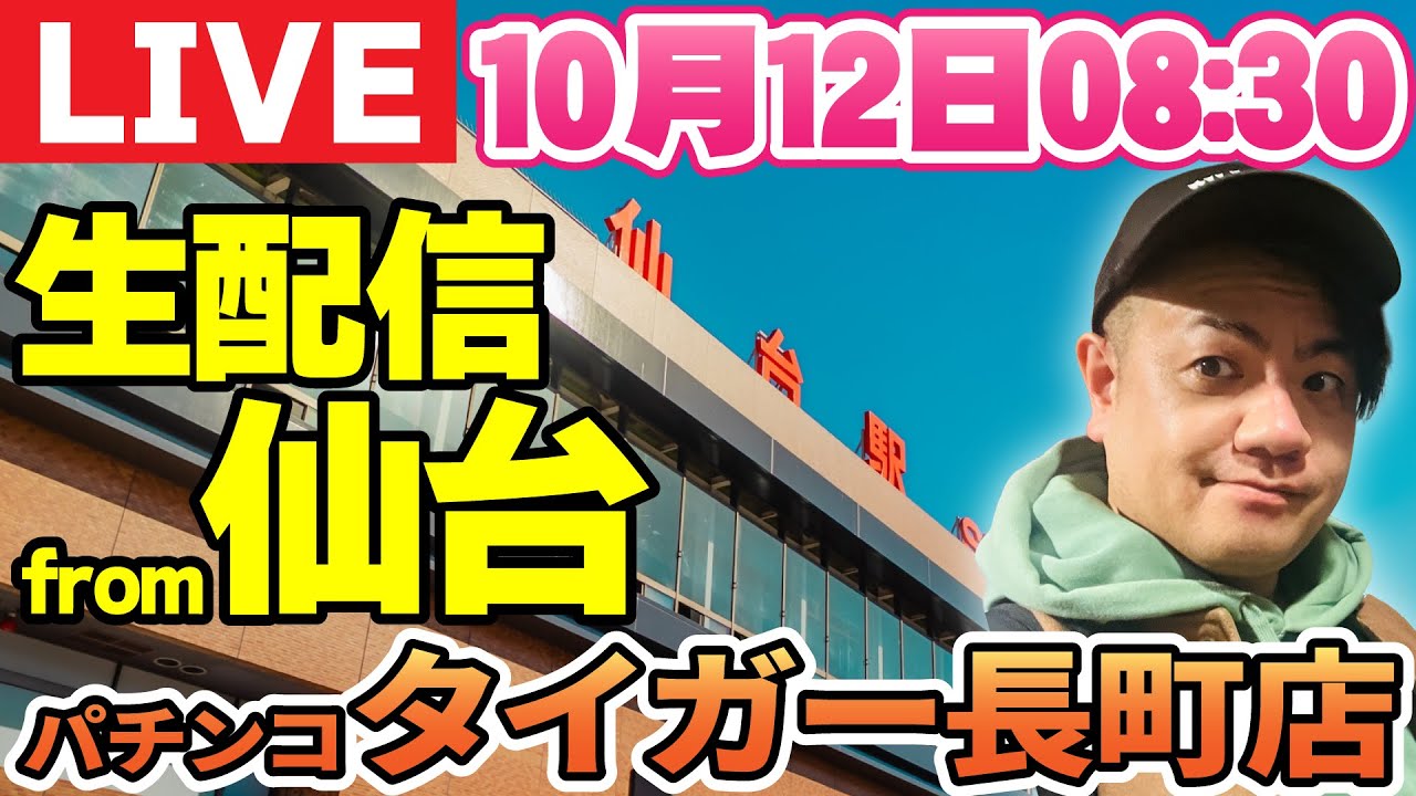 新鬼武者3 スマスロ】これが高設定!? 桜玉も獲った! 3桁上乗せが気持ち