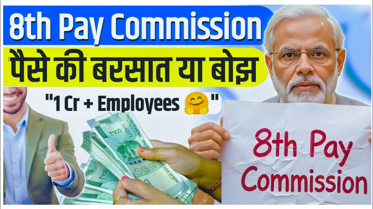 Eighth Pay Commission Explained: Salary Hike or Government Burden?
