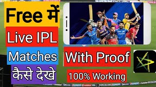 How to watch free IPL 2020 live on mobile without hotstar | Free me IPL kaise dekhe [With Proof] screenshot 1