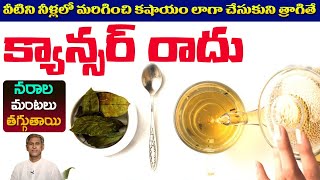 What are the Uses of Ramphal Fruit? | Activates Brain Nerves | Cancer | Dr. Manthena's Health Tips