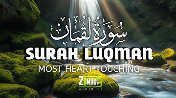 Surah Luqman (سورة لقمان) | MARVELOUS QURAN VOICE WILL TOUCH YOUR HEART إن شاء الله | ZikirTV #quran